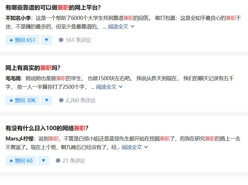 手机兼职月入过万,网络兼职月入过万