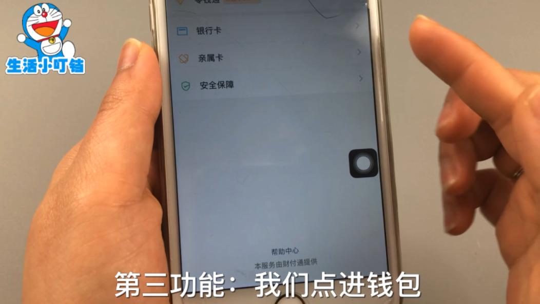 2022年新版微信自动扣费怎样关闭,微信绑定银行卡为什么会无端扣费