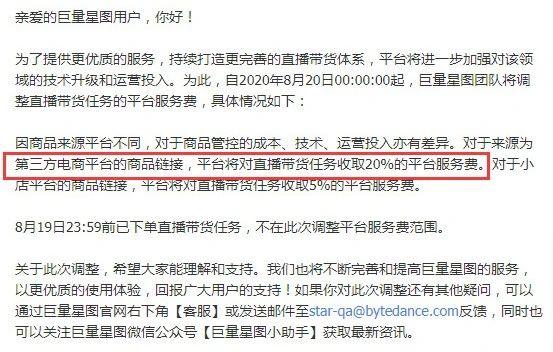 淘宝达人扶持,淘宝站外达人认证