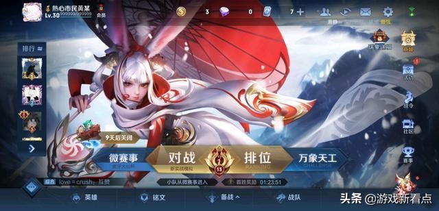 王者光荣近期借号会不会被封,王者光荣借号开挂被封了怎么办