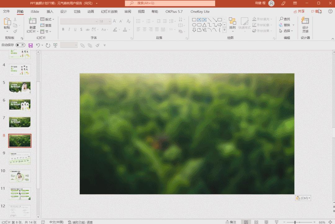 鍏冩皵妫灄钀ラ攢ppt,鍏冩皵妫灄鎺ㄥ箍ppt