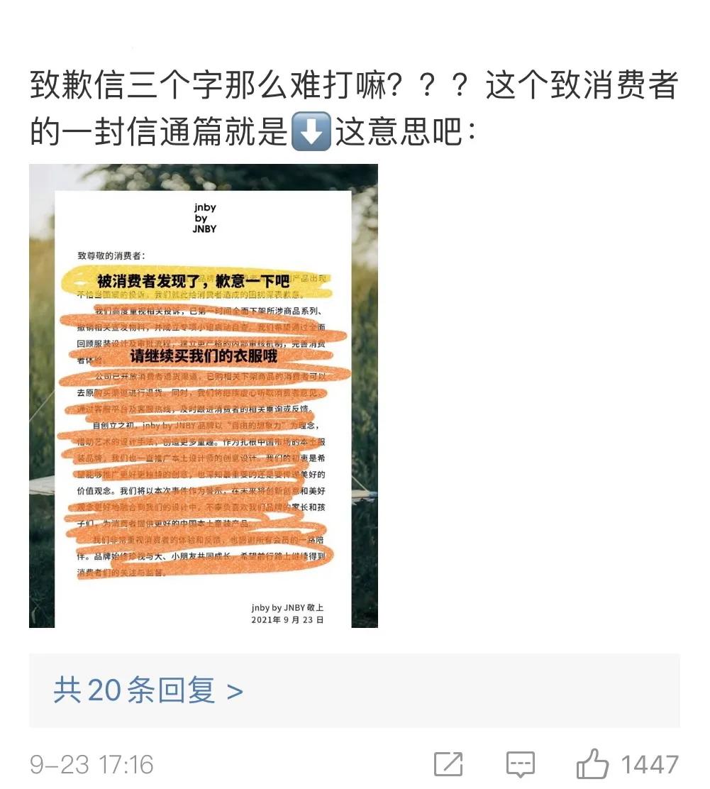 江南布衣回应童装变态元素,江南布衣童装画风被质疑