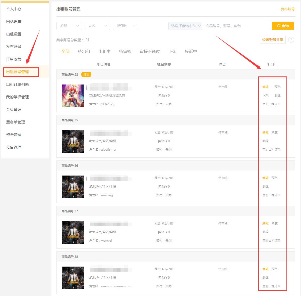 共享时代，你的游戏账号赚钱了吗？