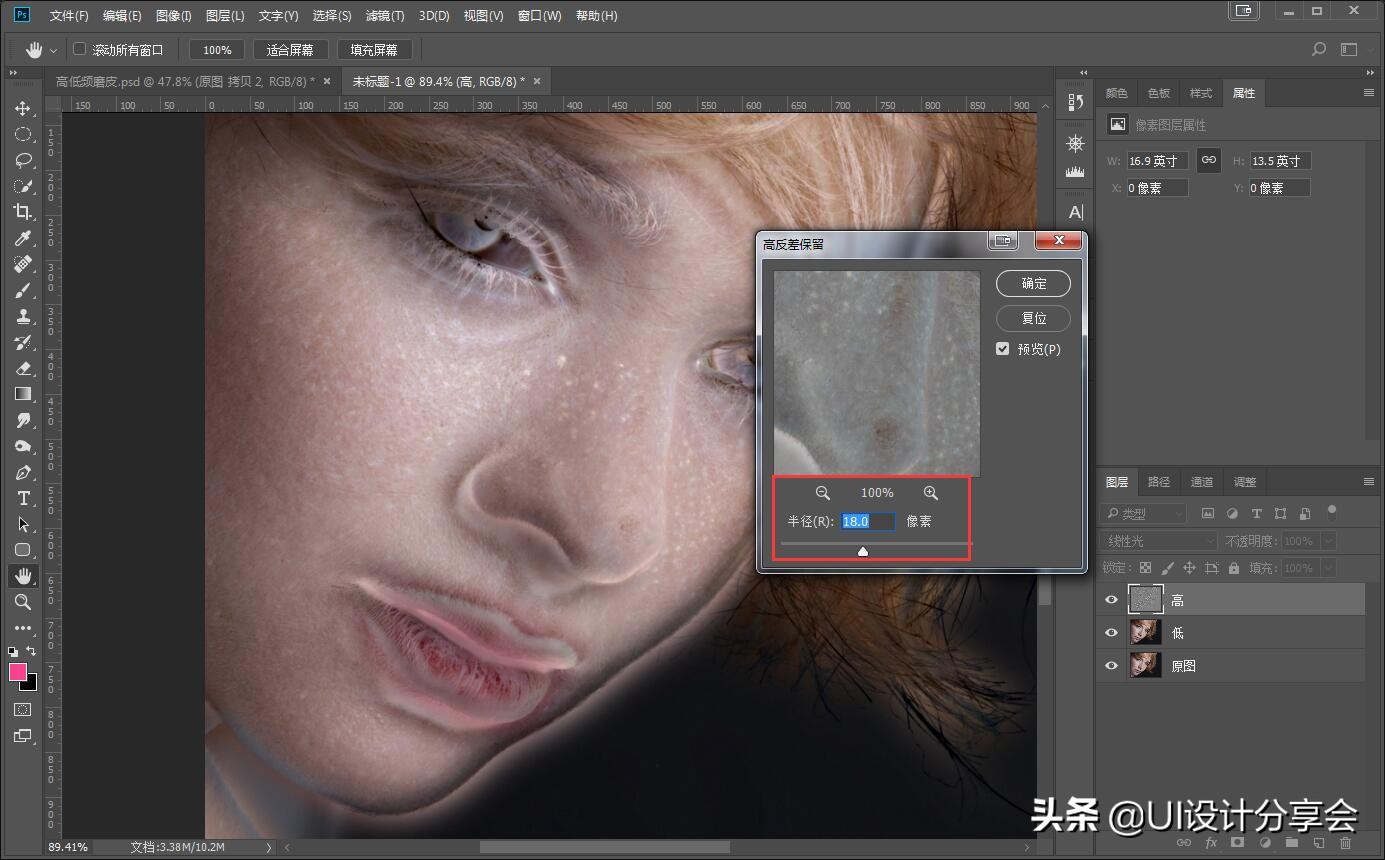 ps人像精修磨皮教程,ps人像精修教程如何磨皮