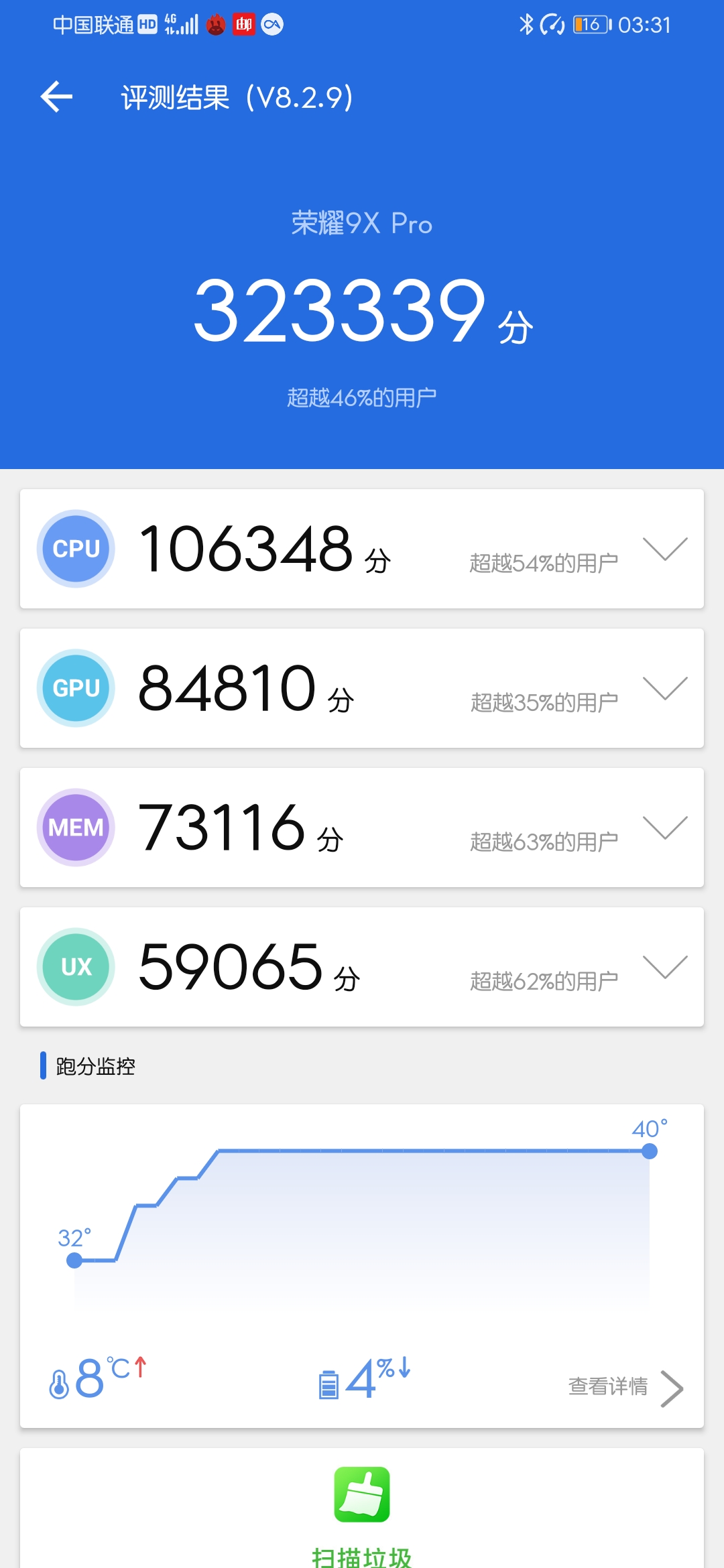 光荣9x两年后续航测试,光荣9x升级3.0版本体验如何