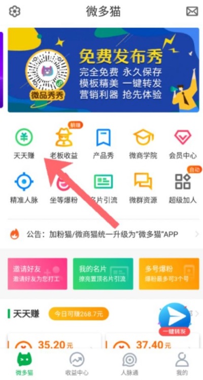 微多猫赚钱怎么弄,微多猫怎么赚钱