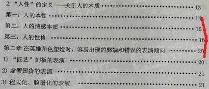 翟天临的造假论文是本科论文吗,翟天临陈坤论文