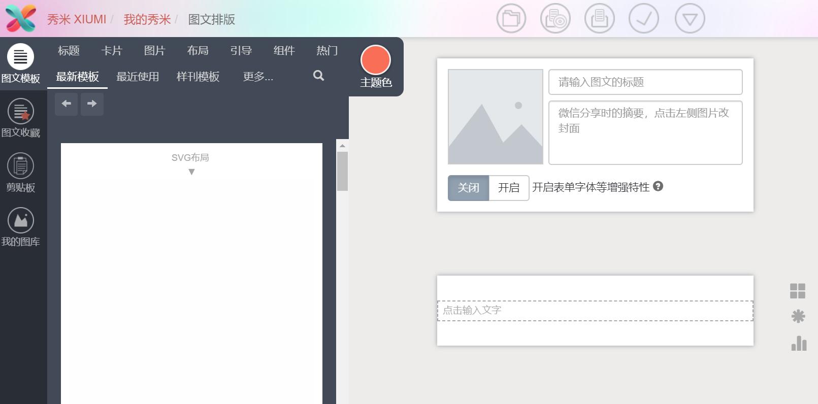 公众号从零开始运营教程,从零开始的公众号运营方式