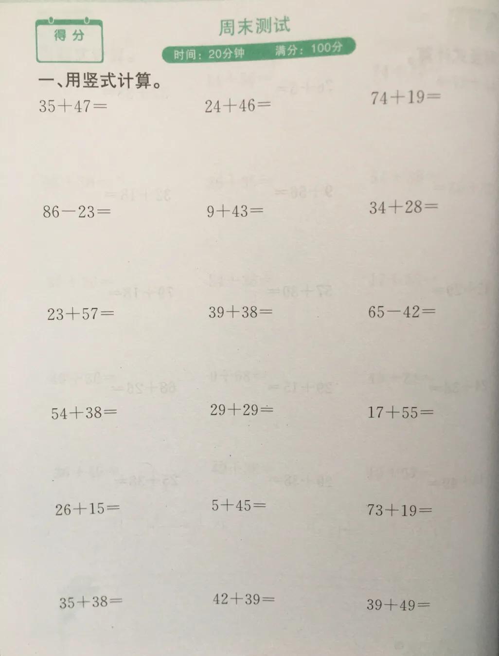 青岛版一年级下册第七单元竖式计算知识点汇总及专项练习