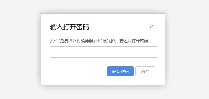 pdf的加密口令怎么解除,环球网校pdf加密怎么解除