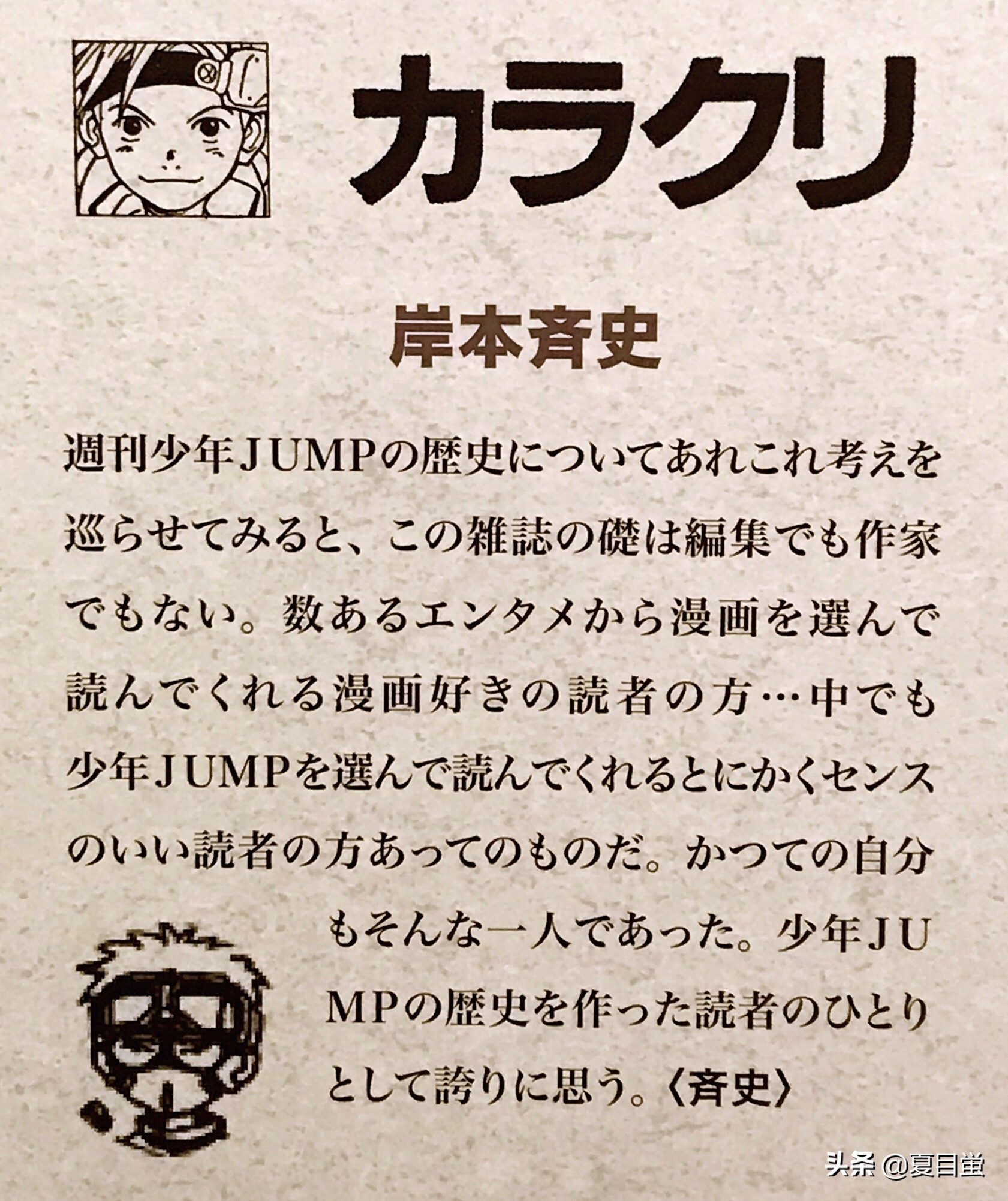 jump50周年龙珠复刻线稿,jump少年刊发展史