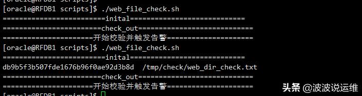 如何用l脚本实现对某web站点目录下监控是否被篡改并发送邮件