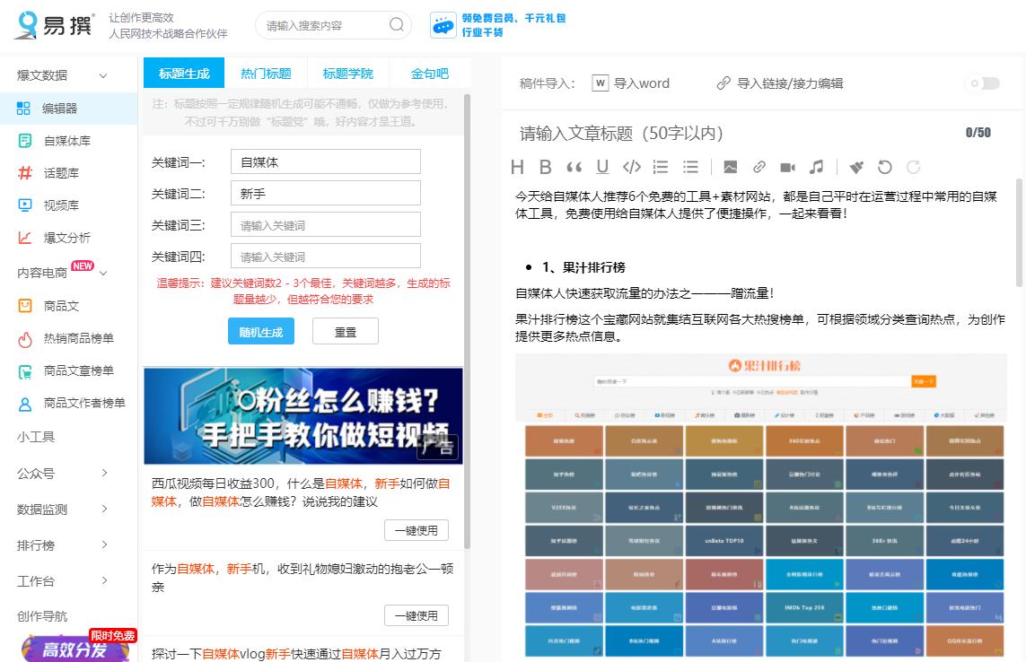 自媒体五大实用素材网站,自媒体免费的视频素材网站