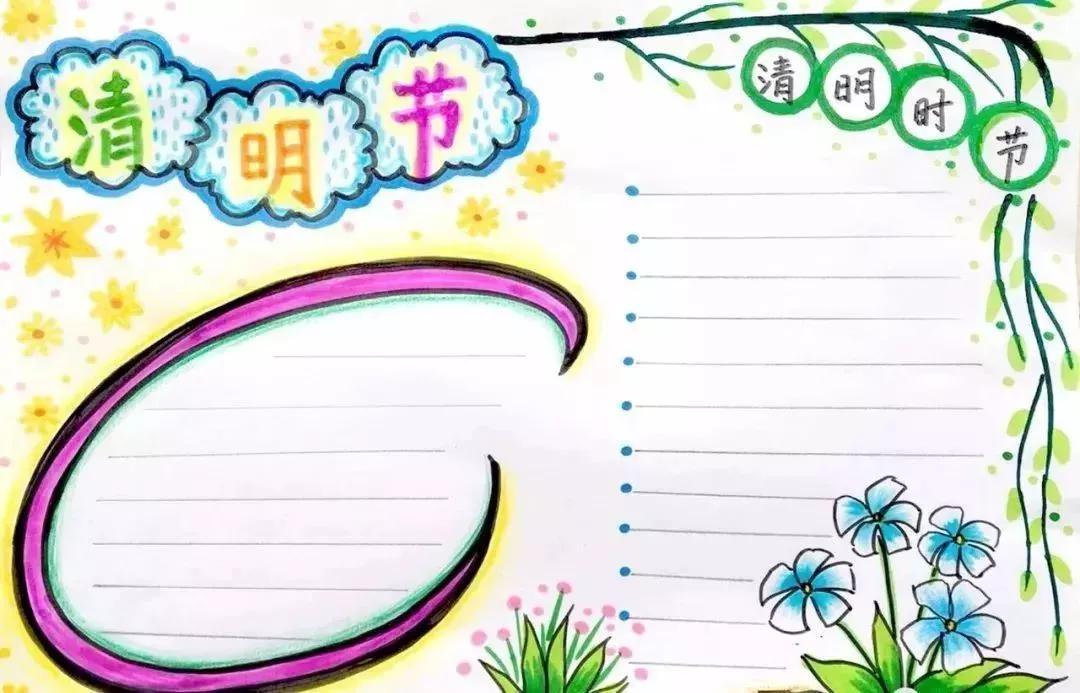 清明节文学常识手抄报内容,清明节的来历习俗诗歌手抄报