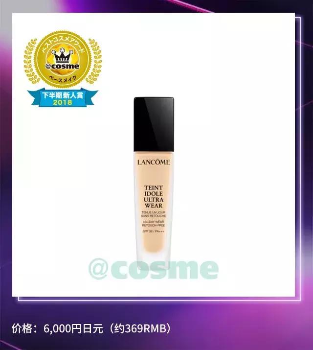 cosme新品大赏,17年cosme大赏