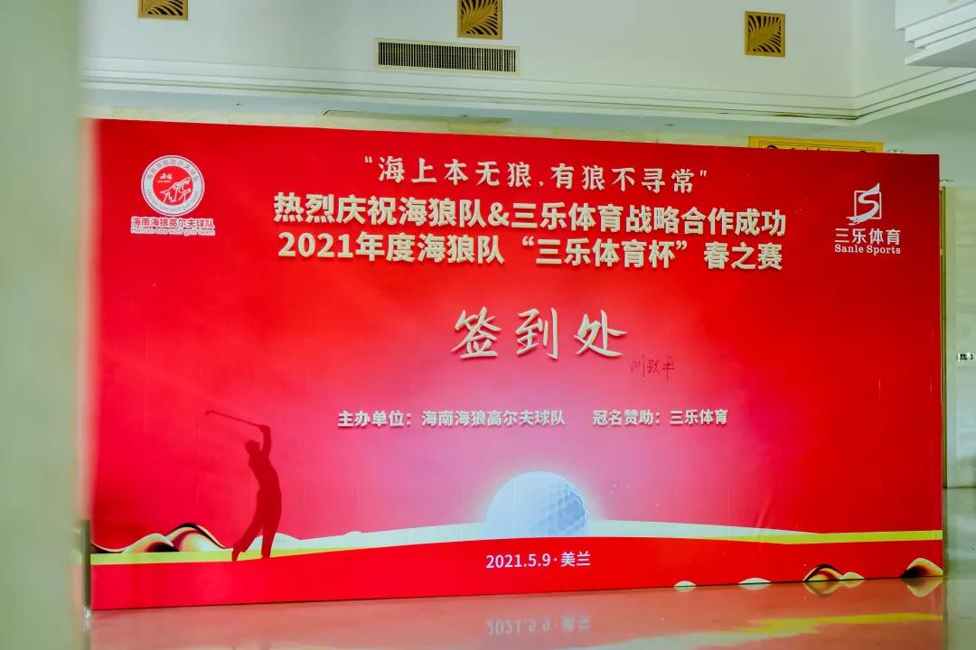 海狼队,海狼队加入三只羊了吗