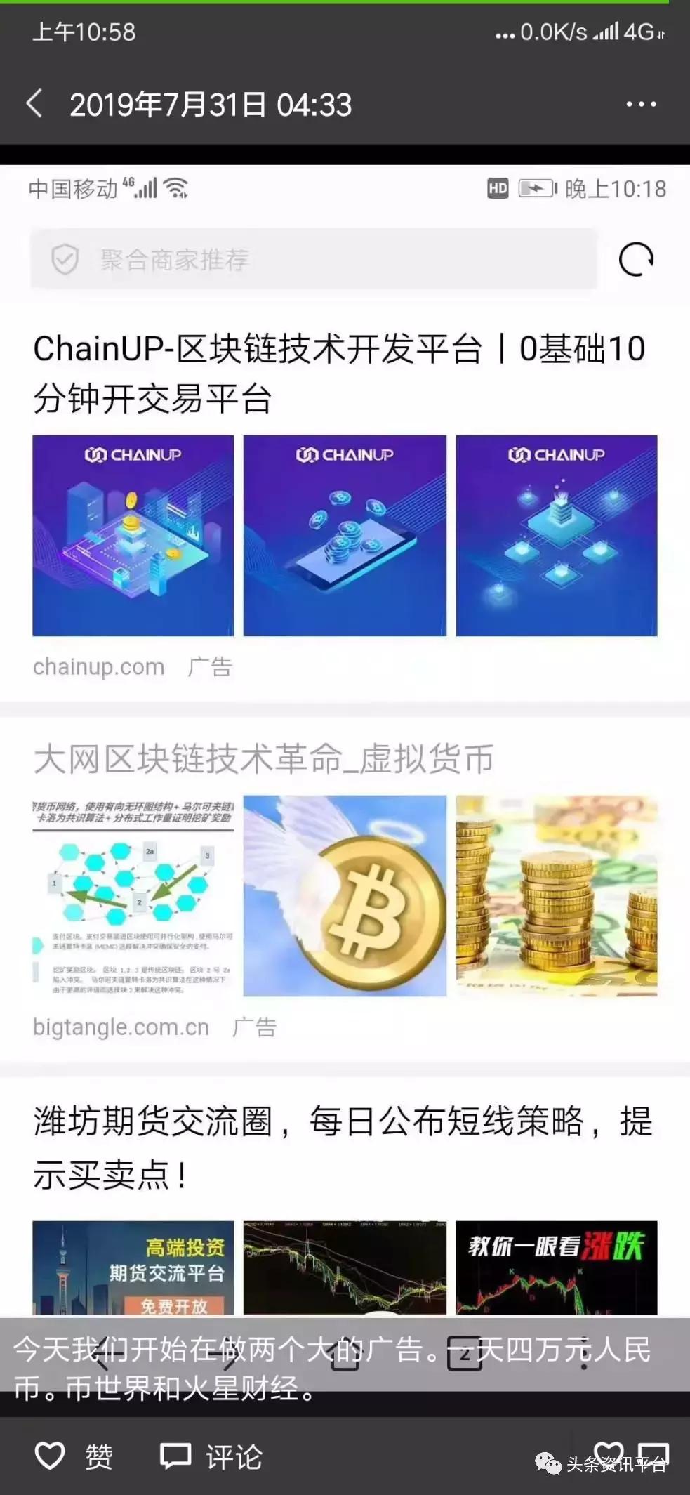 名不见经传的“大网币”是何方神圣，违规、投诉背景下会何去何从