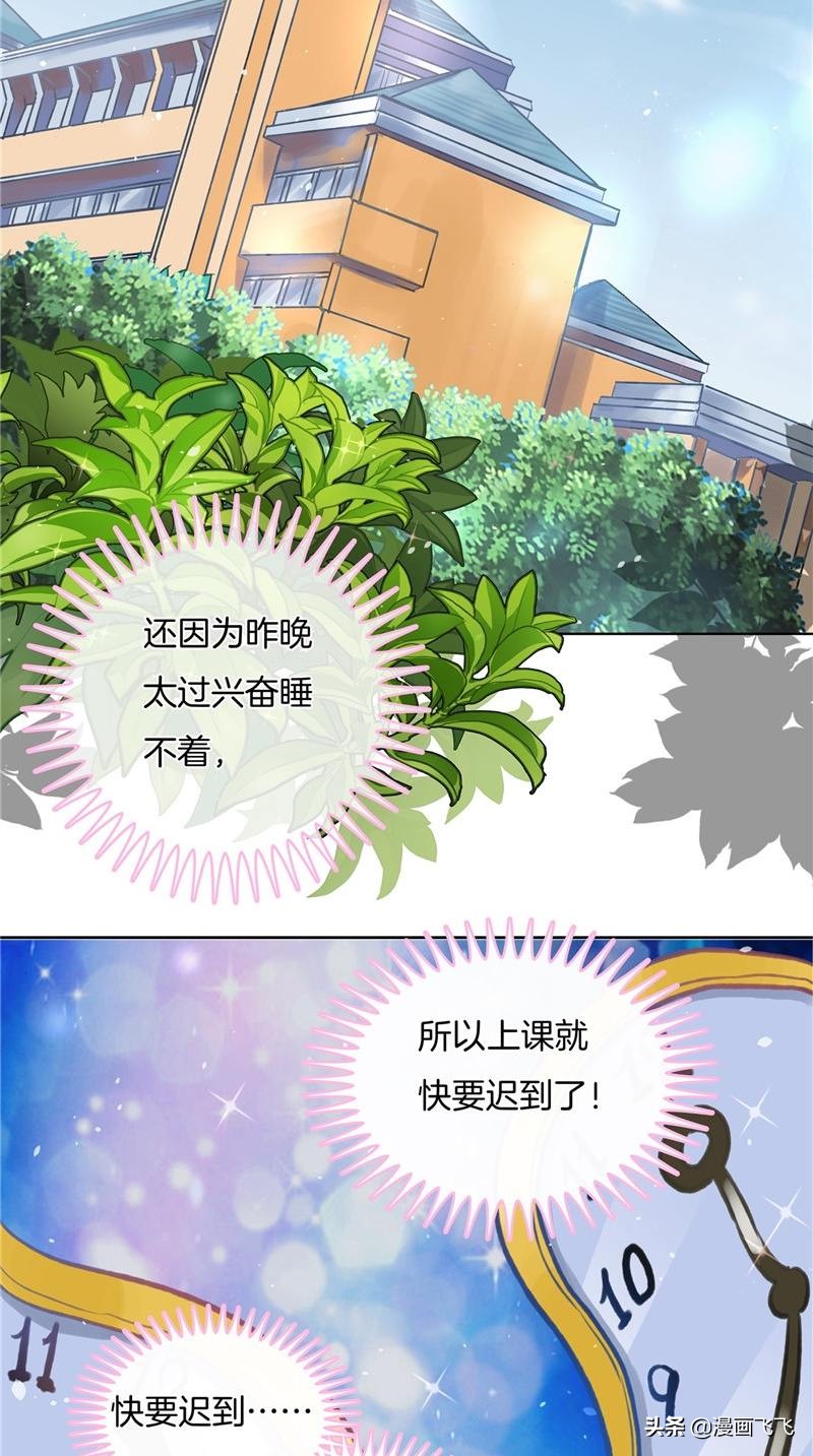 漫画：如果上天再给我一次机会，我一定珍惜我的初恋