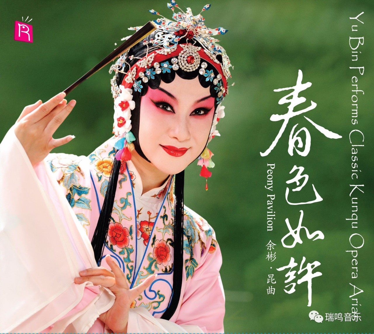 瑞鸣阿森纳餐厅,瑞鸣阿森纳主题餐厅