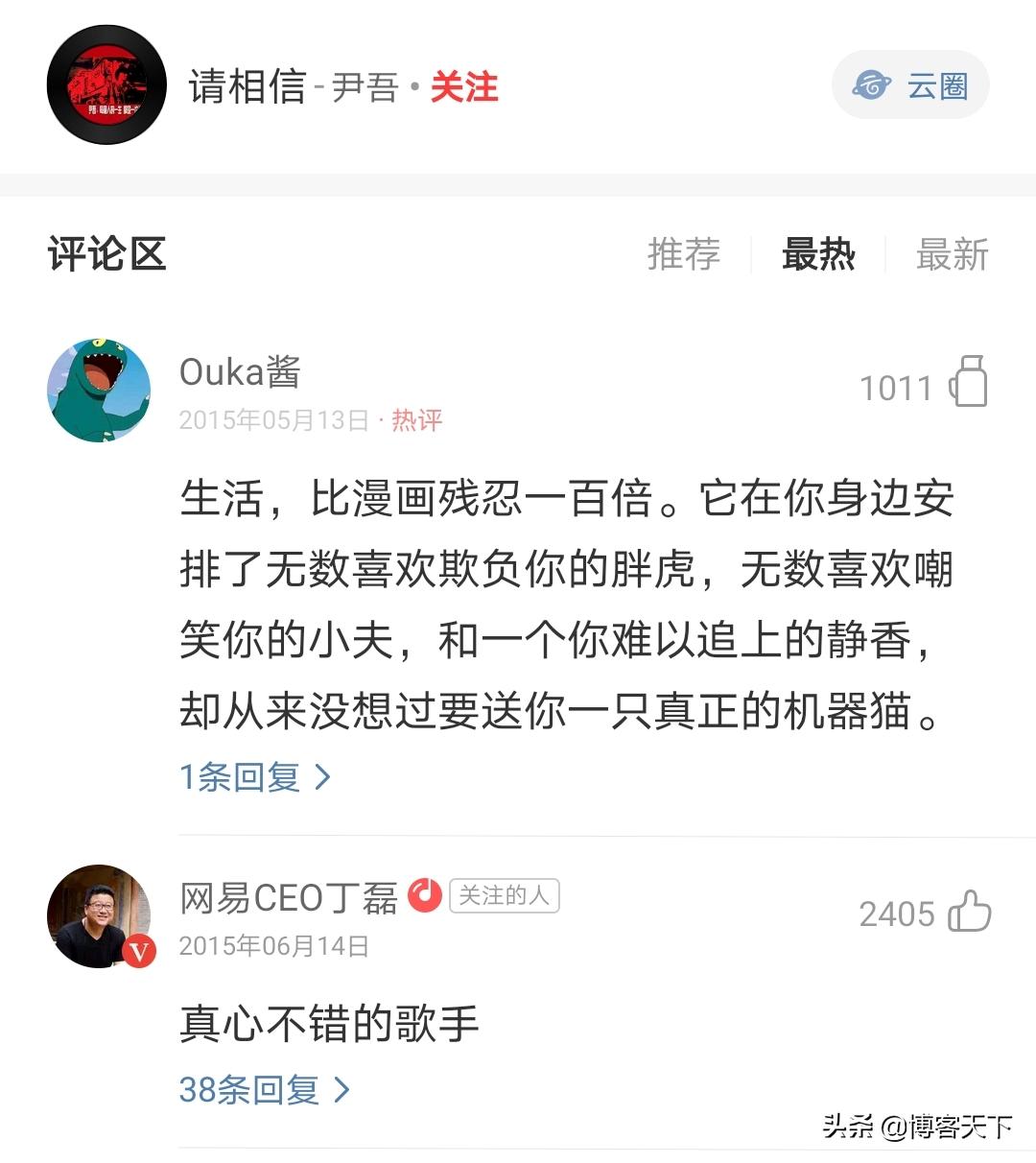 年轻人喜欢的网易云音乐，为什么始终赚不了钱？