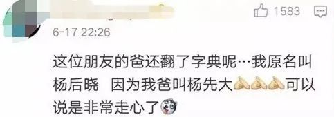 看完2019年新生儿爆款名字榜单，我觉得叫「王者光荣」也挺好的