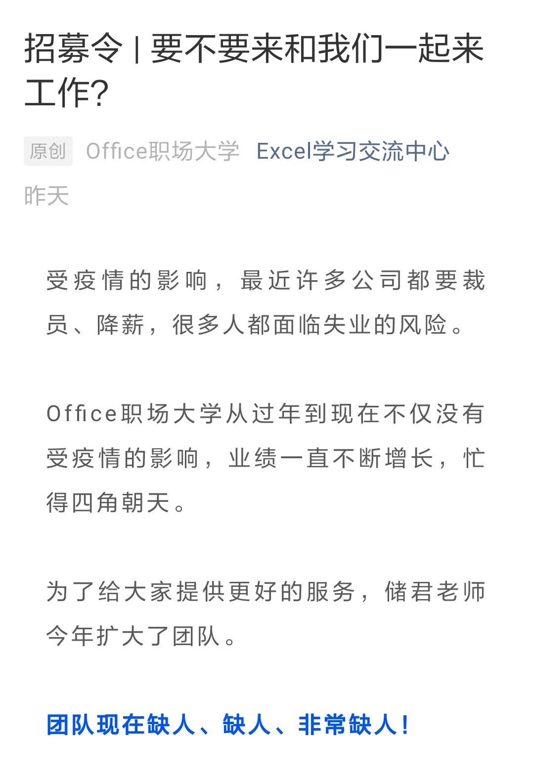 如何利用招聘网站招人,如何在招聘网站上发布招聘信息
