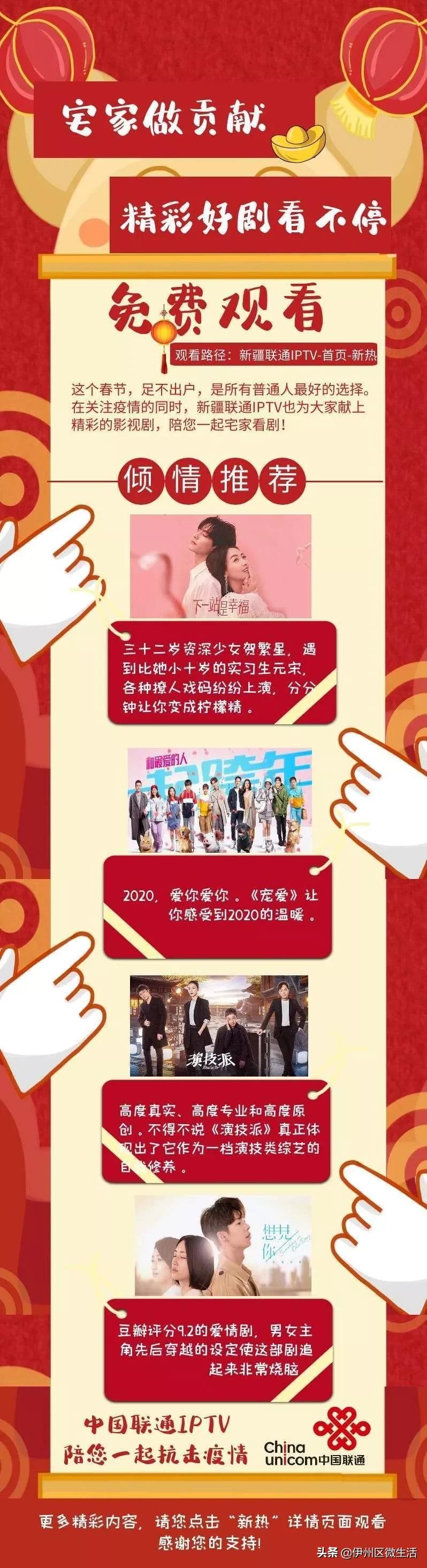 疫情防控一点通,疫情便民一码通