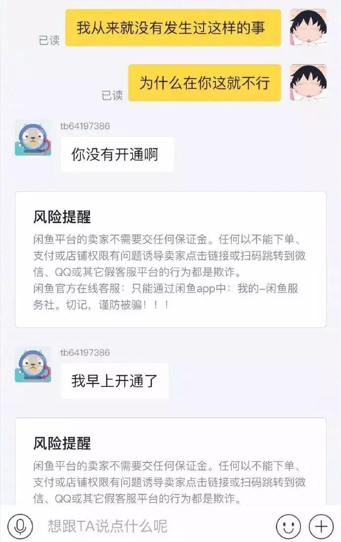 杜海涛沈梦辰挂上闲鱼的梗,沈梦辰闲鱼被骗事件
