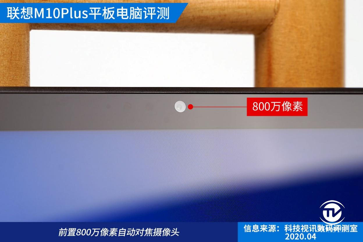 联想m10plus平板评测,联想平板m10plus的开箱测评