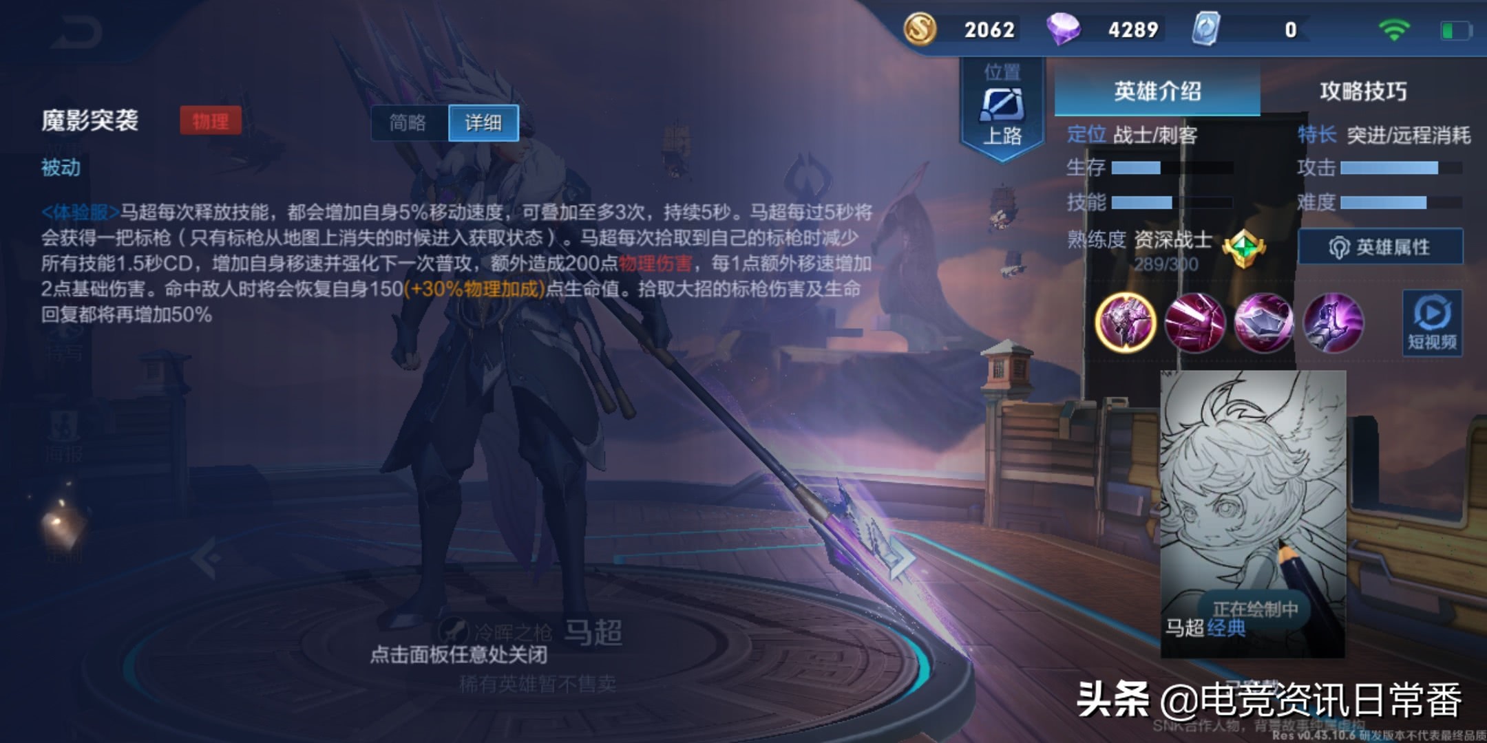 王者光荣攒了好多金币买英雄,王者光荣盘古厉害还是马超厉害