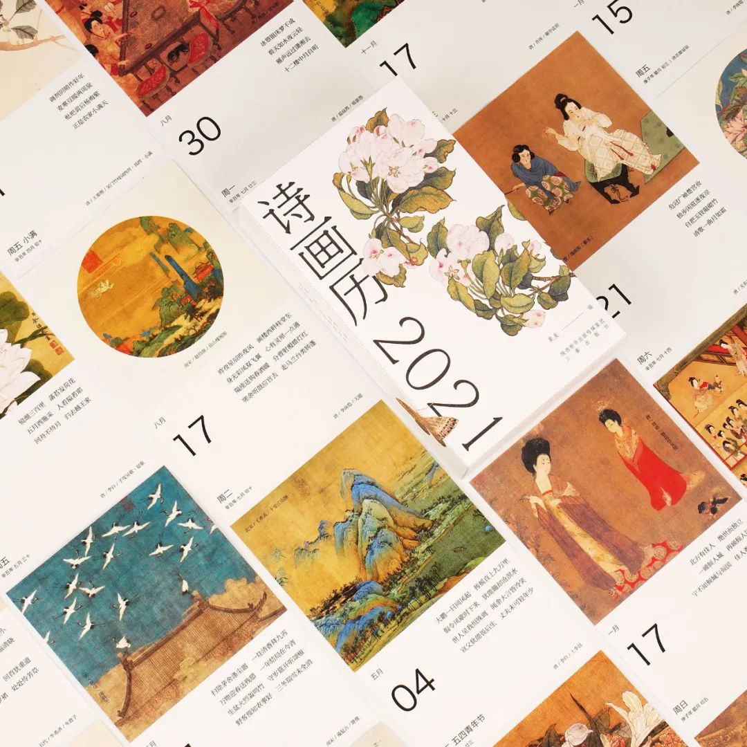 2021年日历分享,2021法定假日日历一览表