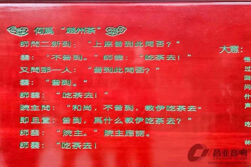 昌业经销石家庄虹音堂巡礼——赵县的柏林禅寺、4S店里的事