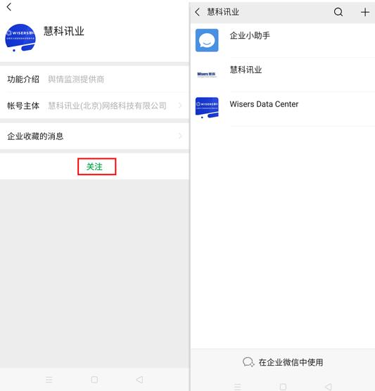 浼佷笟鍛樺伐寰俊绠＄悊,浼佷笟寰俊鎬庝箞鐧诲綍