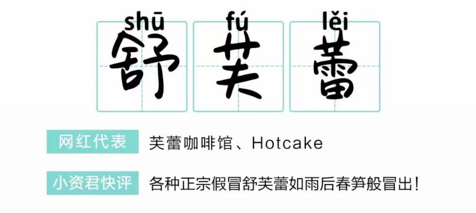 2018年十佳美食排行榜,2022十大网红美食