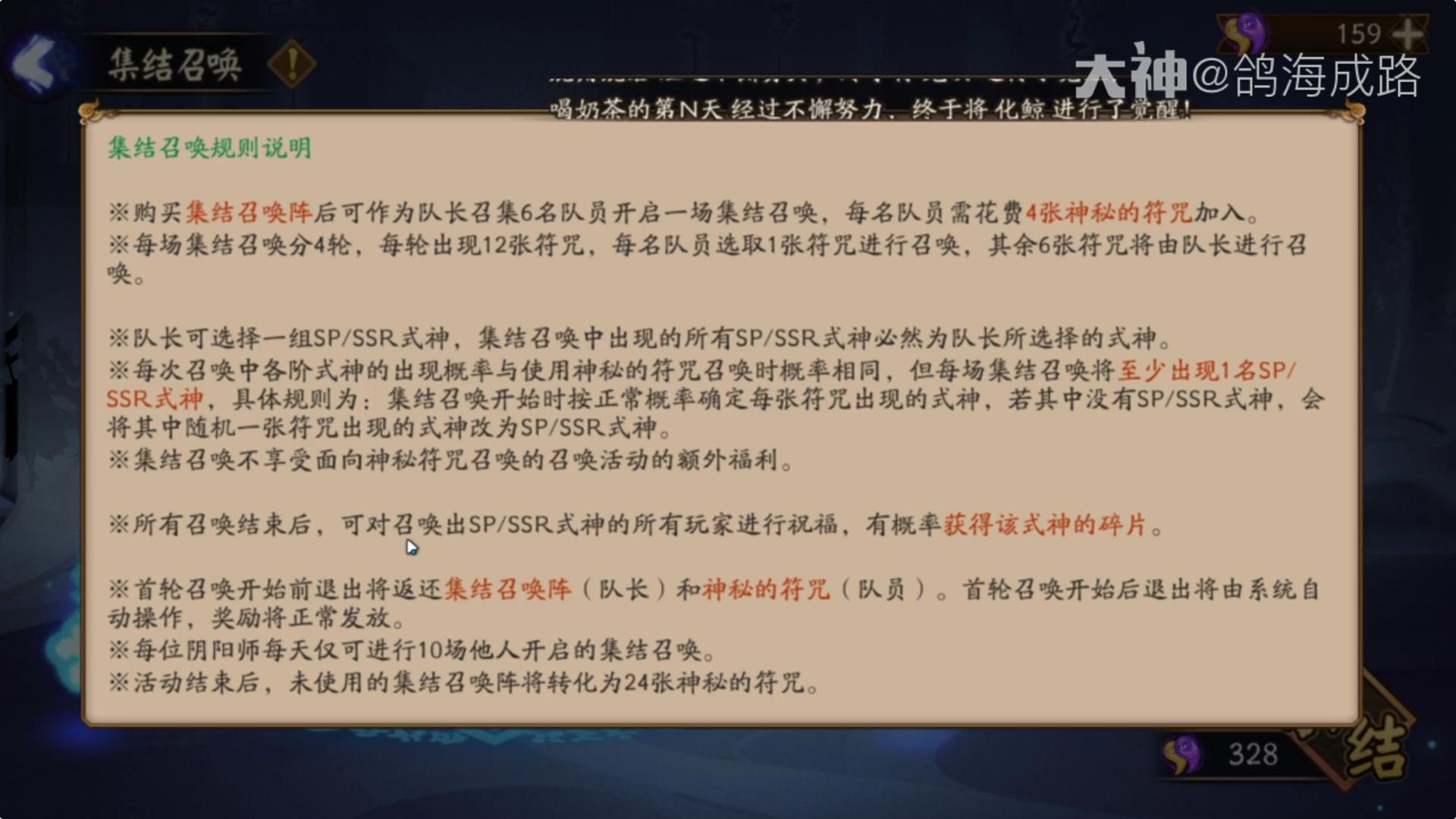阴阳师ssrsp召唤券概率,阴阳师新服预约哪些sr值得携带