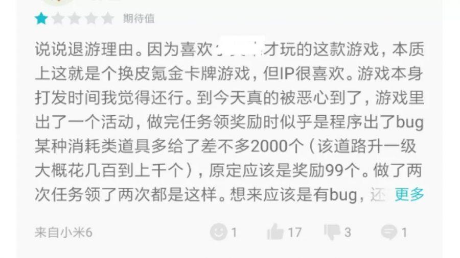 「链游专场」IP+通证？灌篮高手手游让我想到的不只是青春