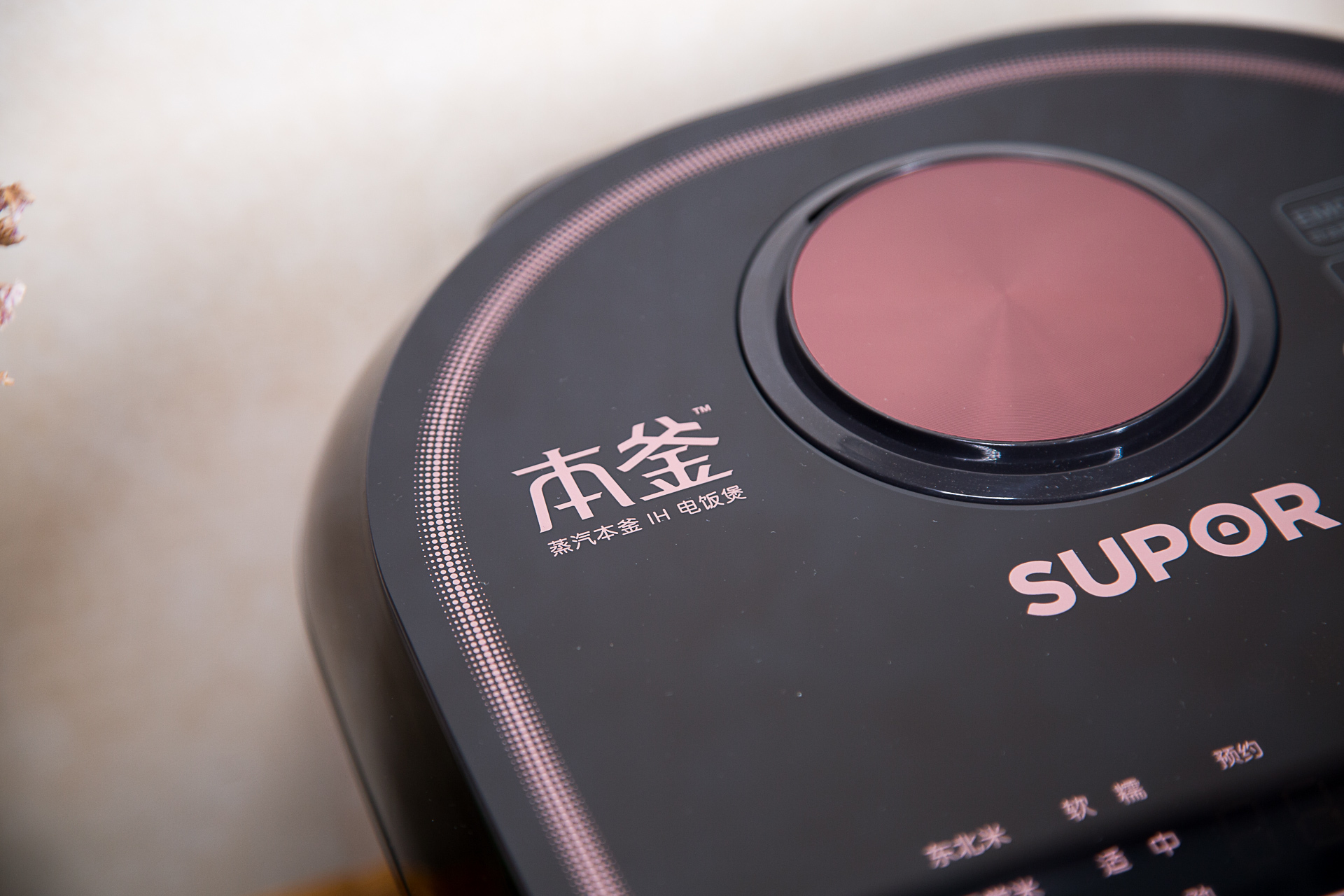 苏泊尔本釜ih电磁电饭煲说明书,苏泊尔本釜电饭煲4升电磁加热