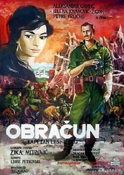 前南斯拉夫电影免费正片,前南斯拉夫战争电影国语版大全