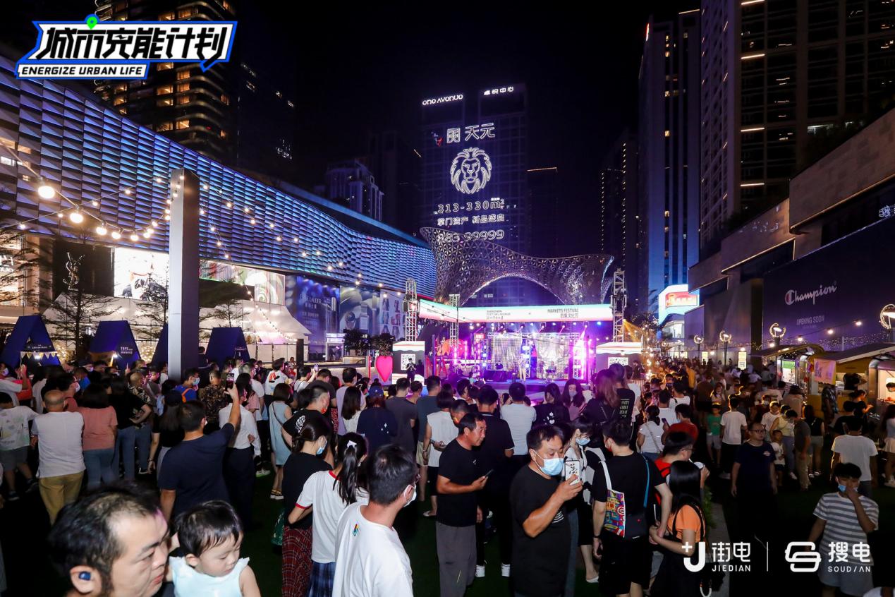 街电与搜电充电联手打造“城市充能计划”，助力文旅经济释放消费