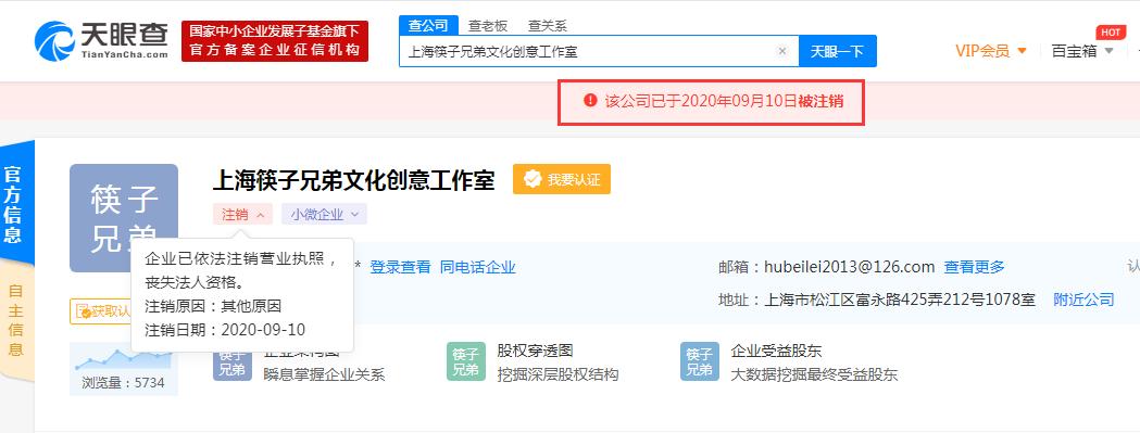 筷子兄弟工作室注销：《老男孩》老了，青春最终散场