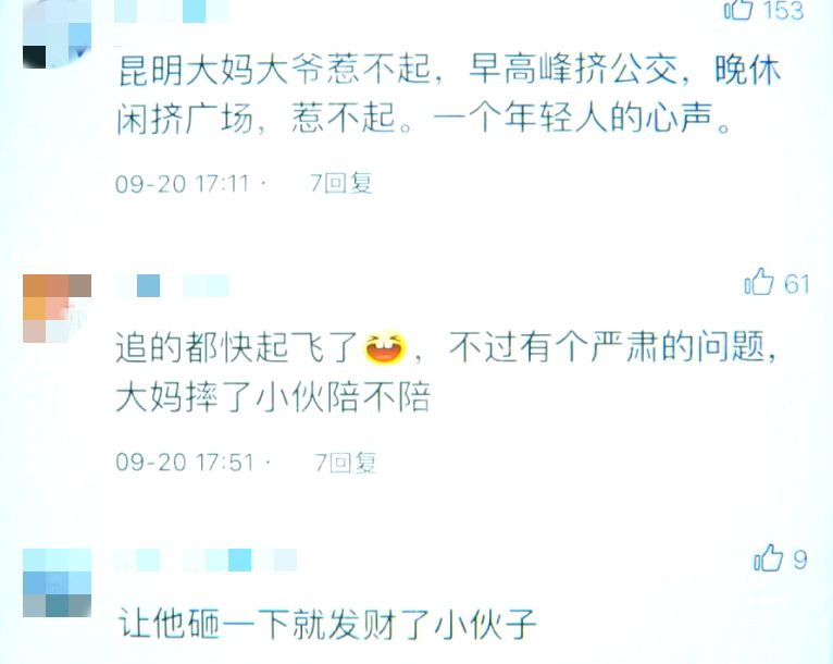 视频走红！小伙混放音响搅乱广场舞，“硬核”大妈拎砖头狂追！网友：大妈腿脚太利索