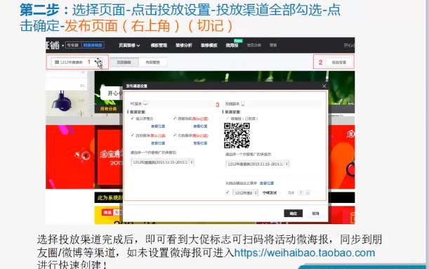 网店店铺装修操作流程,新手如何给网店装修