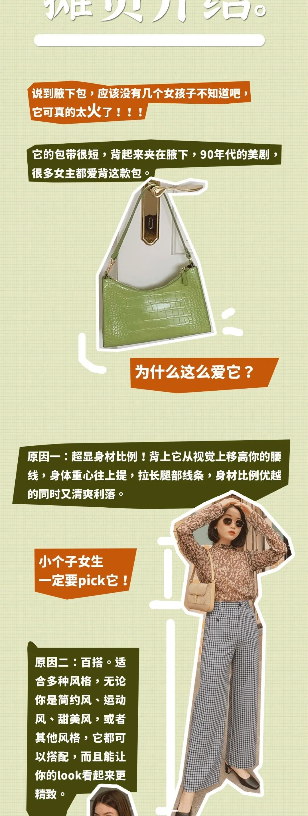 今年最流行的包包小ck,小ck适合春夏背的包包