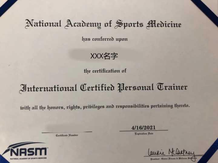 国际四大认证教练教材,国际四大认证教练名单