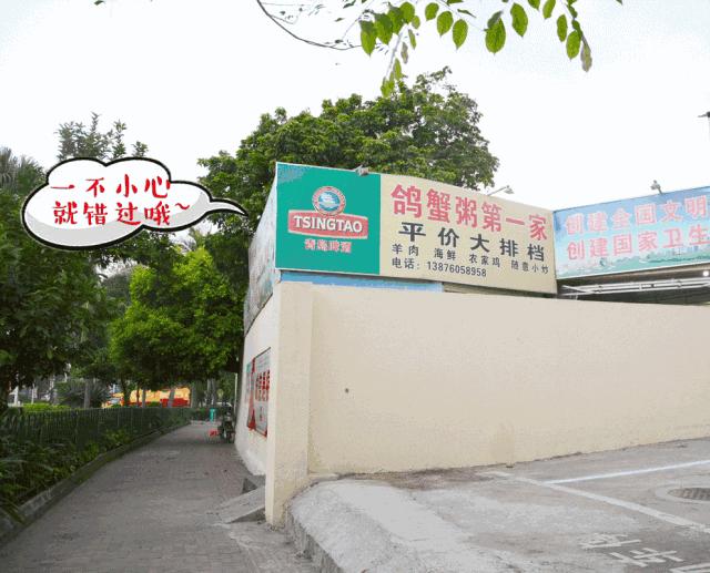 @海口夜猫子，夜深了你还不想睡？就来碗鸽粥慰藉你孤寂的肠胃