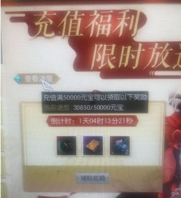 逆水寒4000万预约奖励如何领取,逆水寒审核通过铜币大概多久