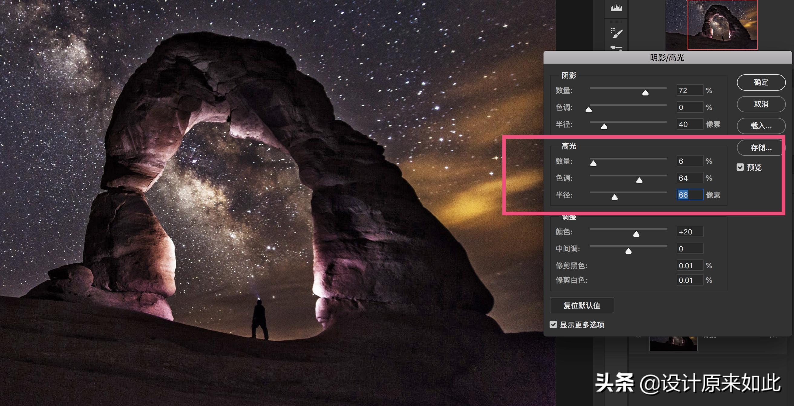 ps调整曝光不足的照片阴影高光,ps高光阴影中间调在哪里