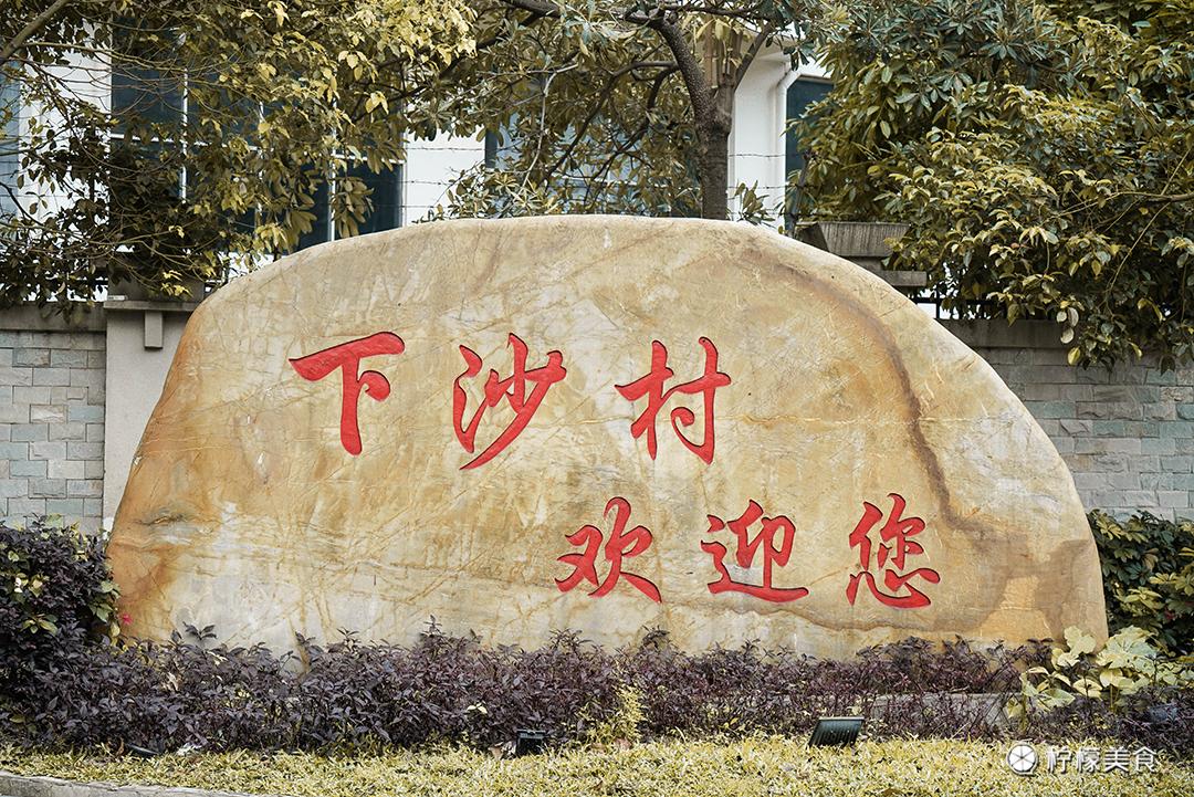 谁说深圳上下沙，不如广州上下九