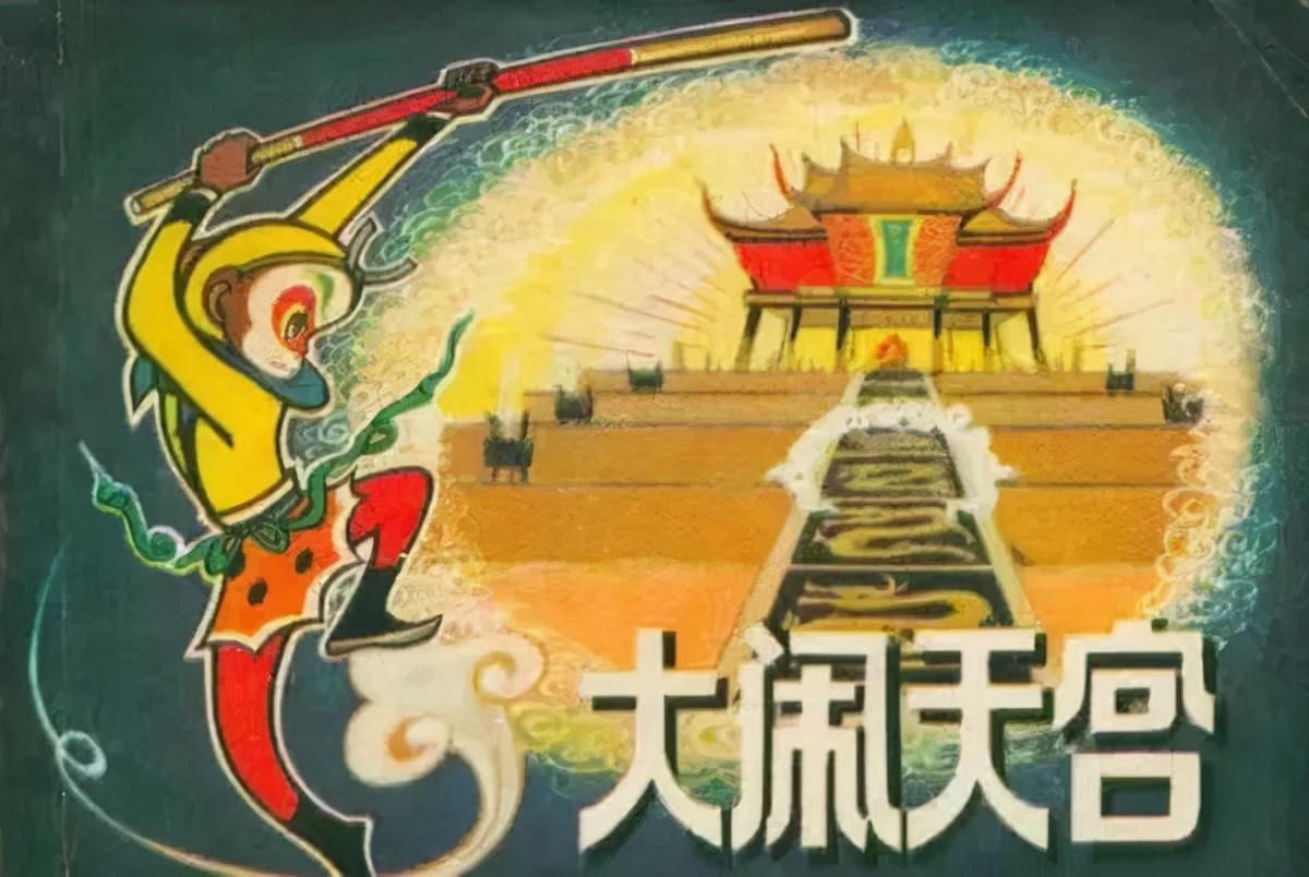 冬奥会宣传片齐天大圣,最新冬奥会宣传片