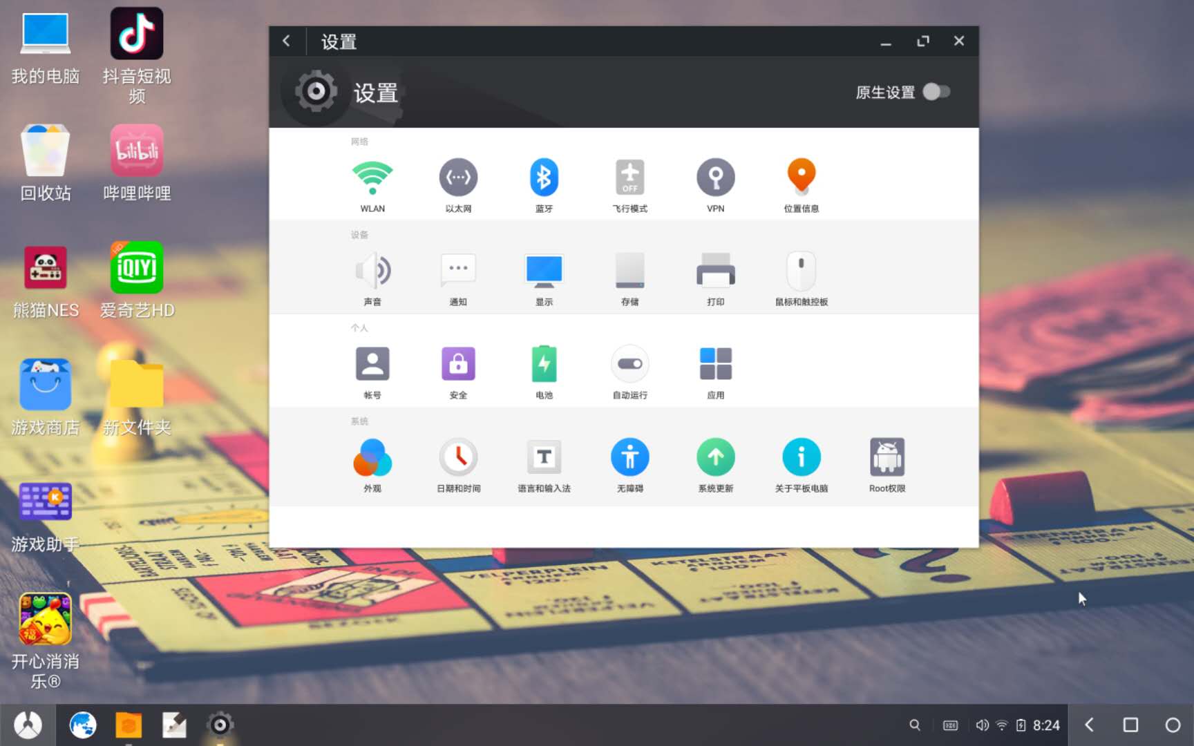 台式电脑怎么运行安卓系统,台式机直接运行安卓系统